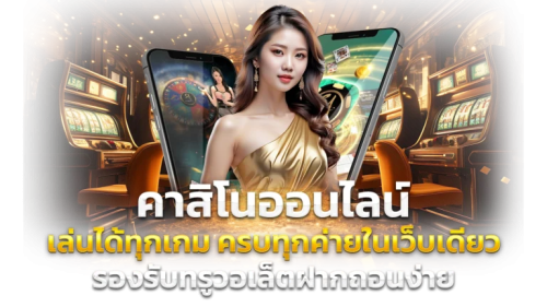 LUCKYVIP77 จุดหมายใหม่แห่งความบันเทิงออนไลน์